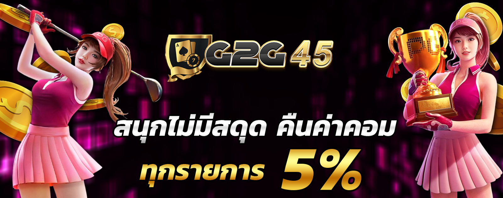 ปกช้อน 2 1bs